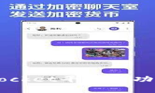 如何在TokenPocket平台成功卖掉自己的币?