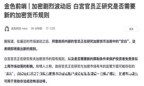 如何联系TokenPocket官方,TokenPocket官方客户服务电话是多少?