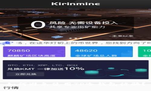 如何避免使用TP冷钱包被骗?