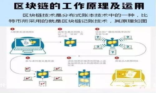 什么是OKCoin?透析OKCoin数字货币交易平台
