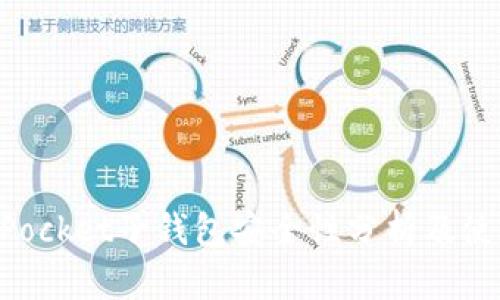 TokenPocket子钱包安全性分析及使用指南