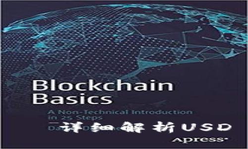 USTD是什么币？——详细解析USD Tether及其应用