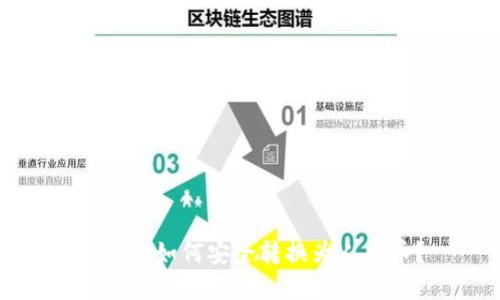 数字币如何安全转换为人民币?