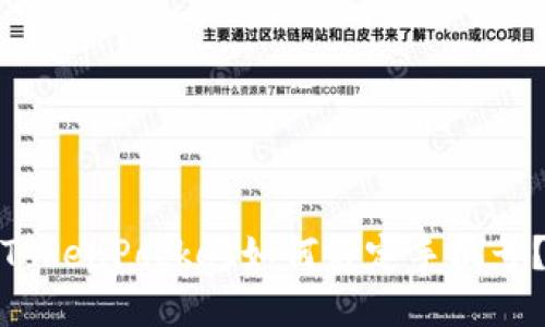 TokenPocket如何绑定手机号?