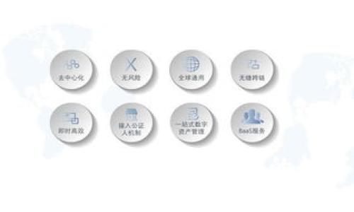 数字货币钱包授权——保护您的数字资产安全