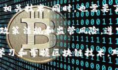 区块链是一种去中心化的分布式数据库技术。它