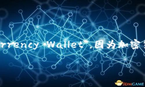 加密货币钱包这一术语是中文,但在全球范围内,一般使用英文术语