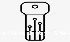 TokenPocket转账手续费与安全问题详解
