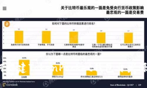 如何搭建TokenPocket钱包开发源码?