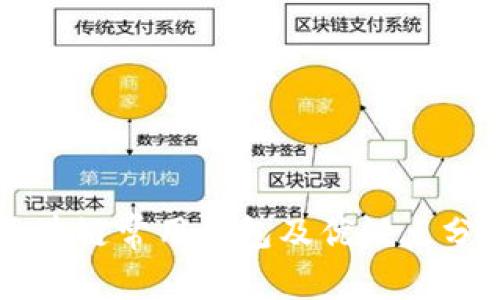 区块链常用钱包及优缺点分析