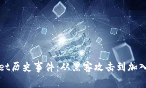 了解TokenPocket历史事件:从黑客攻击到加入Avalanche生态