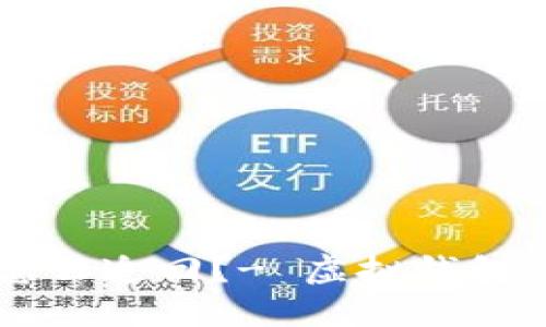 虚拟钱包丢币怎么追回?- 虚拟钱包被盗的解决方法