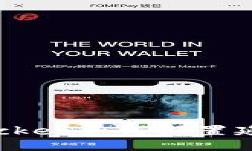 TokenPocket如何设置延迟支付?