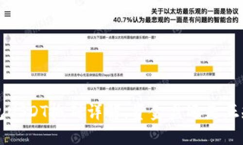 K豆钱包USDT搬砖详解,资金盘还是正规交易?