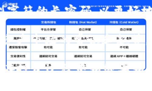 什么是TokenPocket里的Cat？使用TokenPocket的人必需知道的实用资讯
TokenPocket, Cat, 数字货币钱包, DeFi /guanjianci

TokenPocket是一款流行的数字货币钱包，它是一款代表着未来数字金融的应用，而Cat是一种可以用来投资、购买和交换的数字货币资产，现可在TokenPocket应用内被交易和管理。

作为去中心化的金融赛场，DeFi市场发展迅速。Cat是一个由Cat.Ex交易所发行的去中心化数字货币，与众多的DeFi资管项目相同，目前其价格较为稳定，不失为一种购买和积累DeFi资产的好方式。

Cat是由Cat.Ex公链上的原生代币，其价值是由它的整体供应量和用户购买量双重支配的。这使得Cat的市场价格比较平稳。如果您是参与DeFi资产的投资者，那Cat可能会成为您的一个稳定资产投资目标。

除此之外，Cat还可以被用来购买DeFi的应用服务，像保险、预言机、数据存储和价值协议等。另外，通过参与Cat经济体系的投资和理财模式改进，用户还可以获得高额的收益回报。

 TokenPocket里的Cat在哪里购买？
数字货币交易所、去中心化交易平台、Cat.Ex /guanjianci

目前，您可以在很多数字货币交易所和去中心化交易平台购买Cat。对于TokenPocket用户，购买可以在内置的去中心化交易DEX和Cat.Ex交易所完成。

Cat.Ex是一个基于以太坊公链和TRON公链的去中心化数字资产交易所。除了Cat之外，用户还可以在这里交易其他数字货币，例如ETH、BTC、TRX、USDT等，购买Cat的方式相对更加简单和快捷。

在TokenPocket内置的去中心化交易DEX上购买Cat同样也是一种便捷的方式。如果您之前没有使用过TokenPocket内置的交易DEX，请先通过下载TokenPocket应用程序并建立一个数字货币钱包账户，然后将您的数字货币划转到该账户，才能使用该去中心化交易DEX购买Cat。

 如何使用TokenPocket交易Cat？
TokenPocket钱包、去中心化交易DEX /guanjianci

要在TokenPocket中交易Cat，首先需要在TokenPocket的数字货币钱包中存放一些ETH或TRX以支付网络交易费用。其次，您还需要将Cat添加到您的数字货币钱包中。

完成这些步骤后，您可以使用TokenPocket内置的去中心化交易DEX购买或出售Cat。这个过程非常简单，可以在TokenPocket中快速完成，不断地帮助用户体验，提高使用者的安全和交易效率。

 Cat会如何影响DeFi市场？
DeFi, 数字货币市场, Cat.Ex /guanjianci

目前，DeFi市场正迅速膨胀，数字货币市场对Cat.Ex感兴趣的用户正在不断增长。Cat带来的价值在不断地扩大，可以说，Cat将影响DeFi市场，推动DeFi市场的进一步发展。

Cat作为去中心化交易所Cat.Ex的原生代币，将在一定程度上赋予Cat.Ex更多的功能和增加它的市场影响力。同时，基于Cat.Ex的去中心化金融服务可以更好地推广和推动DeFi市场的发展。

随着数字货币市场的不断发展，Cat作为一种代表数字经济未来的 DeFi token，将会有越来越广阔的发展空间，使得传统金融的巨头们在数字货币市场中不断壮大，并且不断地特化和创新，服务DeFi用户社区。

 如何评估Cat？ 
市值，社区，技术开发/guanjianci

在决定是否投资Cat之前，投资者需要对这个数字货币做进一步的评估。正如您可以使用现金流量折现（DCF）方法来评估股票一样，您可以采用类似的方法来评估Cat。

评估数字货币的方式存在很多学问，但是市值、社区和技术开发仍然是最主要的考虑因素：

* 市值-市值是衡量一个数字资产品质的常用指标。好的项目市值应该具有稳定性和增长性。与其他数字货币相比较，Cat现在的市值仍处于较低水平，这也给了投资者巨大的成长空间。

* 社区-社区是决定一个数字货币成功或失败的关键因素。DeFi市场非常注重社区的重要性，一个企业稳健的社区能够为企业的发展提供阶段性补充。Cat.Ex社区也在不断扩大，也对Cat的成长发展提供了很多帮助。

* 技术开发-技术开发是数字货币生产的基础。好的数字资产需要高水平的技术开发支持。Cat.Ex团队正在不断迭代和升级开发产品，以保持它的竞争力和对领先地位的占领。

 Cat对于数字货币钱包用户有何帮助？
资产配置、简化交易、投资机会、数字资产存储 /guanjianci

Cat对于数字货币钱包用户有着多重优势：

* 资产配置-Cat的购买和交易提供了一种增加数字资产获取方式的方式，让用户可以增加不同类型的数字资产，分散个人投资风险，同时增加有机会获得高额回报机会。

* 简化交易-通过TokenPocket和Cat.Ex去中心化交易平台进行交易操作便捷，快速，可以随时随地完成买卖操作，省去了用户繁琐的查找预好的交易平台的时间和精力。

* 投资机会-除了作为代币资产的收益逐渐增加，还可以获得Cat.Ex的投资奖励机会。Cat.Ex有效抵抗恶意攻击, 提供高水平的用户地址保护和合约审计。

* 数字资产存储-使用数字货币钱包管理数字文具支持多样偏好和选择，在存储得到用户更细致、更安全的保护，秉承着安全、便捷、开放的理念维持运营

 如何保护您的Cat数字资产？
TokenPocket钱包，交易所注意事项，安全设置 /guanjianci

当您拥有Cat数字资产后，作为一个负责任的数字货币用户，保护数字资产安全需要您始终谨慎小心。以下是几个建议：

* 使用TokenPocket或Cat.Ex等信誉良好的数字货币钱包或交易所进行交易，减少使用低信誉度和未知的交易机，从而防止数字资产被盗取。

* 学会使用多重验证和技术安全防范措施来保护数字资产账户安全。在设定密码时，建议您使用复杂、包含数字字母等不同类型字符的长密码，以更好地保护数字资产。

* 对于那些几乎不使用数字资产的新手投资者，建议您仔细阅读数字资产集的组成成分以及数字资产的交易规则，并了解数字资产市场的常识和趋势，从而避免忽略了重要市场变化的机会。

Cat的发展前景广阔，也在深入地为数字货币用户服务并拓展数字经济的未来。但数字货币市场是很有激情也不断变化的，用户在投资过程中始终要始终保持警惕和耐心，并始终做好风险控制和数字资产安全保护。