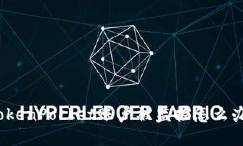 TokenPocket账户被监控怎么办?