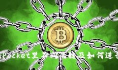 TokenPocket里不同的链及如何进行切换