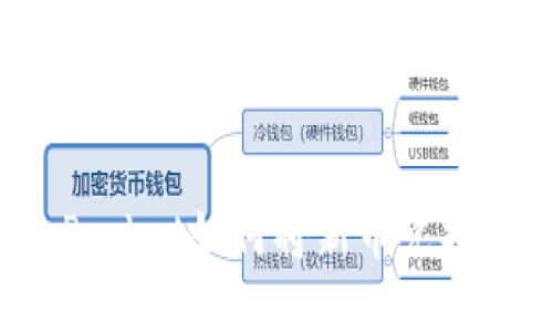 TokenPocket如何将新币兑换成U币?