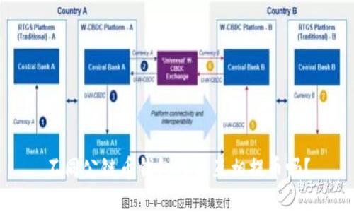 不同公链币钱包可以互相提币吗?