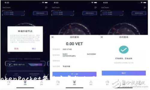 TokenPocket华为安卓怎么下载?完整教程分享