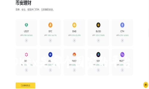 OKEx是哪个国家的平台？
