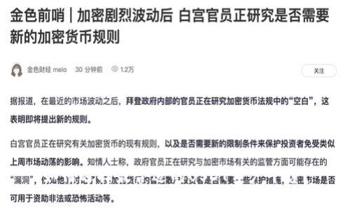 如何选择最合适的USDT开户平台?