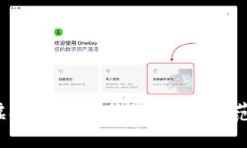 虚拟币Defi传销 如何防范?