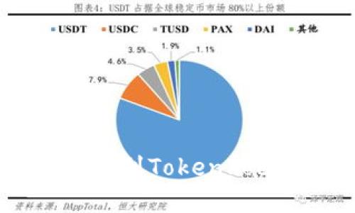 如何选择币安提币到TokenPocket的最佳通道?