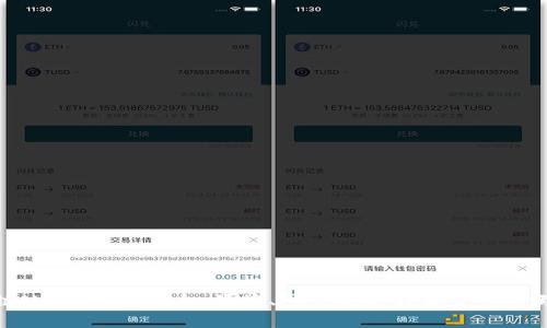 区块链NMS钱包:安全、便捷、可信赖的数字资产管理工具