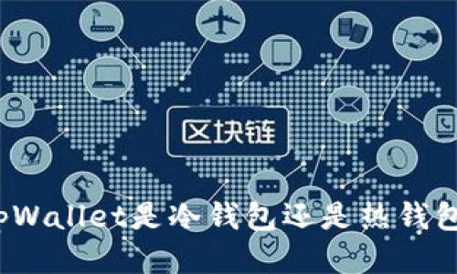 tpWallet是冷钱包还是热钱包?