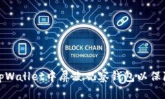 如何在tpWallet中屏蔽观察钱包以保障币安全
