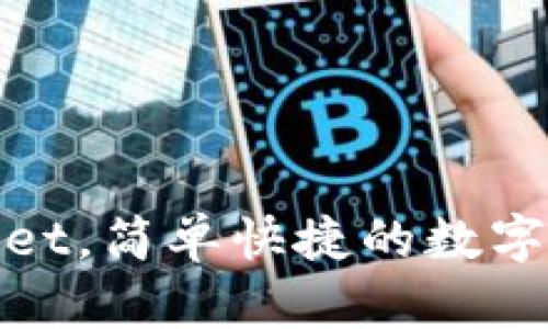 火币提tpWallet,简单快捷的数字货币交易体验