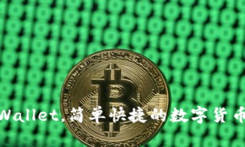 火币提tpWallet,简单快捷的数字货币交易体验