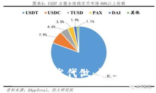 区块链钱包开发代做:快速、专业、安全
