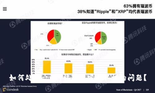 如何处理gopay被别人实名认证的问题?