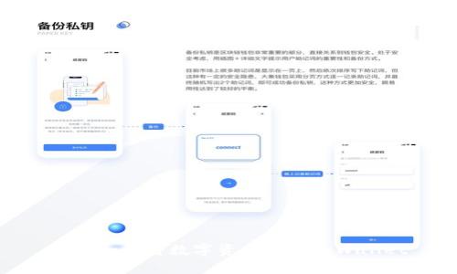 欧易如何将数字资产导入tpWallet