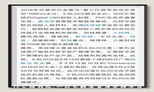 TP公链钱包：一站式数字货币管理平台