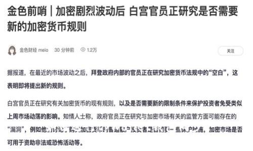 如何进行tpWallet钱包同步?
