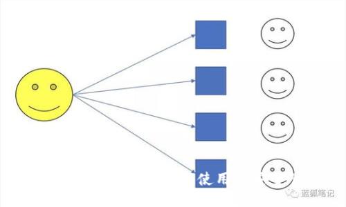 tpWallet全程:从下载使用到安全管理