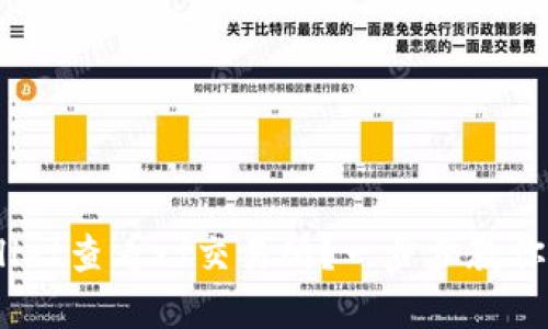 使用tpWallet查看xf交易所?一步步教你如何操作