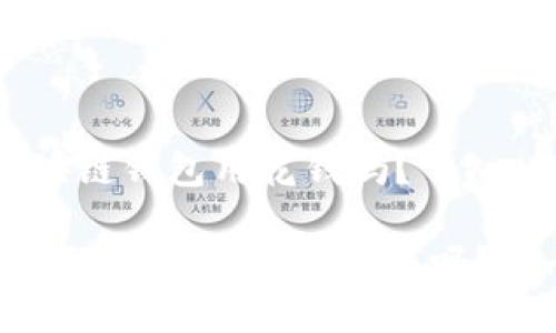 区块链钱包用花钱吗?
em区块链钱包:用花钱吗?/em