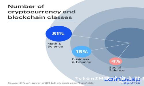 TokenIM币被盗怎么办?——TokenIM账户安全防范指南