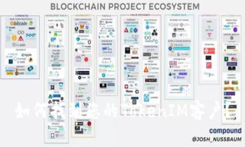 如何找到您的TokenIM客户?