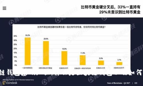 区块链钱包基础知识:什么是区块链钱包以及如何使用?