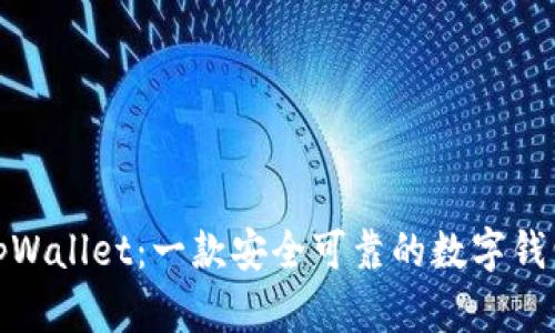 tpWallet:一款安全可靠的数字钱包