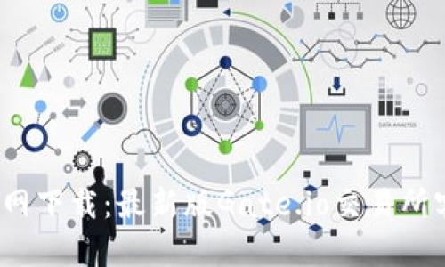 Gate.io官网下载:最新版Gate.io交易所客户端下载
