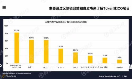 TPWallet支持哪些公链,其中file属于哪个公链?