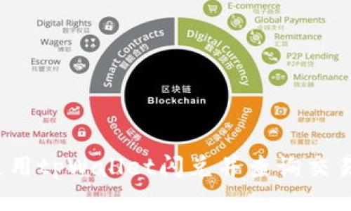 如何使用tpWallet闪兑并查询交易记录?