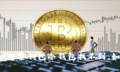 TPWallet观察钱包冷钱包找不到，如何解决？