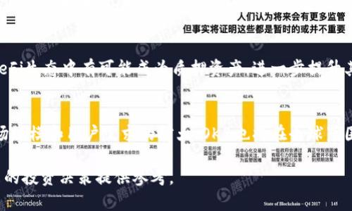  biaoti 深入了解加密货币OKB：币圈的瑰宝与未来展望 /biaoti 

 guanjianci 加密货币, OKB, 区块链, 数字资产 /guanjianci 

引言
加密货币市场近年来蓬勃发展，吸引了越来越多的投资者参与其中。而OKB作为一种新兴的数字资产，其知名度和影响力也在不断提升。OKB是OKEx平台发行的原生代币，它承载着交易所的多种功能和优势。在这片日益繁荣的数字资产海洋中，了解OKB的基本概念、功能特点以及未来发展潜力至关重要。

OKB的定义与背景
OKB是由全球知名的加密货币交易所OKEx发行的实用型代币。OKEx成立于2017年，总部位于马耳他，是全球最大的数字资产交易平台之一。OKB的初衷是为用户提供更为便捷和优质的交易体验，促进交易所的生态建设。作为生态内的重要资产，OKB可以用于支付交易手续费、参与平台的各种活动、并获得平台的奖励等。

OKB的功能与特点
首先，OKB的核心功能是为用户提供手续费折扣。在OKEx平台上，持有OKB的用户在交易时能够享受到交易费的优惠，吸引了大量的用户进行交易。此外，OKB也可以用于参与平台上的各项活动，例如投票、参与新币的上线等。这使得OKB不仅仅是一个单纯的交易工具，更成为了用户与平台互动的重要媒介。

OKB的市场表现
在整个加密货币市场中，OKB的表现相对稳定。由于其背后有强大的交易所作为支撑，OKB的价值较为可靠。然而，加密货币市场的波动性依然存在，因此投资者在参与OKB的交易时，应充分考虑市场因素。同时，OKB的市值也在随着OKEx平台用户的增长而增加，体现了其在市场中的竞争力。

OKB的合规性与安全性
为了维护用户的资金安全，OKEx严格遵循全球各地的法律法规，提升了加密货币的合规性。同时，OKEx平台实施了多种安全措施，如冷钱包存储、两步验证等，确保用户资产的安全。此外，OKB的合规性和透明度也帮助其赢得了用户的信任，吸引了更多投资者的关注。

OKB的未来前景
当前，加密货币行业正处于快速发展的阶段，随着用户需求的不断增长，OKB的未来前景可期。OKEx正在不断拓展其产品线，如推出DeFi项目和NFT市场，这为OKB的应用场景提供了更多的可能性。此外，随着技术的进步和市场的成熟，加密货币的接受度也在不断提高，为OKB的发展打开了新的大门。

常见问题

问题1：OKB是怎样发行的？
OKB的发行基于Ethereum的ERC20标准，通过ICO（首次代币发行）方式完成。ICO于2018年进行，初始发行量为10亿枚，经过逐步回购销毁的机制，流通量逐渐减少。OKB的发行策略旨在促进其市场的稳定性，未来还将根据市场反馈不断调整发行计划。

问题2：怎样在OKEx上购买OKB？
用户需要首先在OKEx平台注册账户，完成身份验证后，充值法币或其他加密货币，便可在交易所内进行OKB的购买。OKEx支持多种交易对，用户可以根据市场价格进行限价或市价买入。此外，用户在交易时可选择使用OKB进行手续费支付，以享受折扣优惠。

问题3：持有OKB有什么好处？
持有OKB的用户可以享受多项优惠。例如，交易手续费折扣、参与平台活动的资格等。此外，OKB持有者在平台上投票或参与新项目的上线等决策时，可以享有优先权。这些权益使得持有OKB成为投资者获取收益的重要渠道。

问题4：OKB的投资风险有哪些？
与其他加密货币一样，OKB也面临投资风险。首先，加密货币市场的波动性较大，一旦市场出现波动，OKB的价格亦可能受到影响。其次，政策风险和技术风险也可能影响OKB的价值。因此，投资者在决定购买OKB之前，应充分了解市场情况，做好风险评估。

问题5：OKB如何参与去中心化金融（DeFi）？
随着DeFi行业的发展，OKEx也在逐步推出相关产品。用户可以使用持有的OKB参与借贷、流动性挖掘等DeFi项目，获取收益。此外，OKB在DeFi生态中有可能成为质押资产，进一步提升其应用场景和价值。用户应定期关注官方动态，获取最新的DeFi项目机会。

问题6：未来OKB的发展方向是什么？
展望未来，OKB将继续致力于创新与生态建设。OKEx计划在继续提升交易所用户体验的同时，拓展OKB在DeFi、NFT等领域的应用。随着市场规模和用户需求的扩大，OKB也将在全球范围内寻求更多的合作与发展机会，力争成为加密货币行业中的领军资产。

综上所述，作为一种重要的加密货币，OKB具有良好的发展潜力和丰富的应用场景。希望读者能够通过本文对OKB有更深入的了解，为未来的投资决策提供参考。